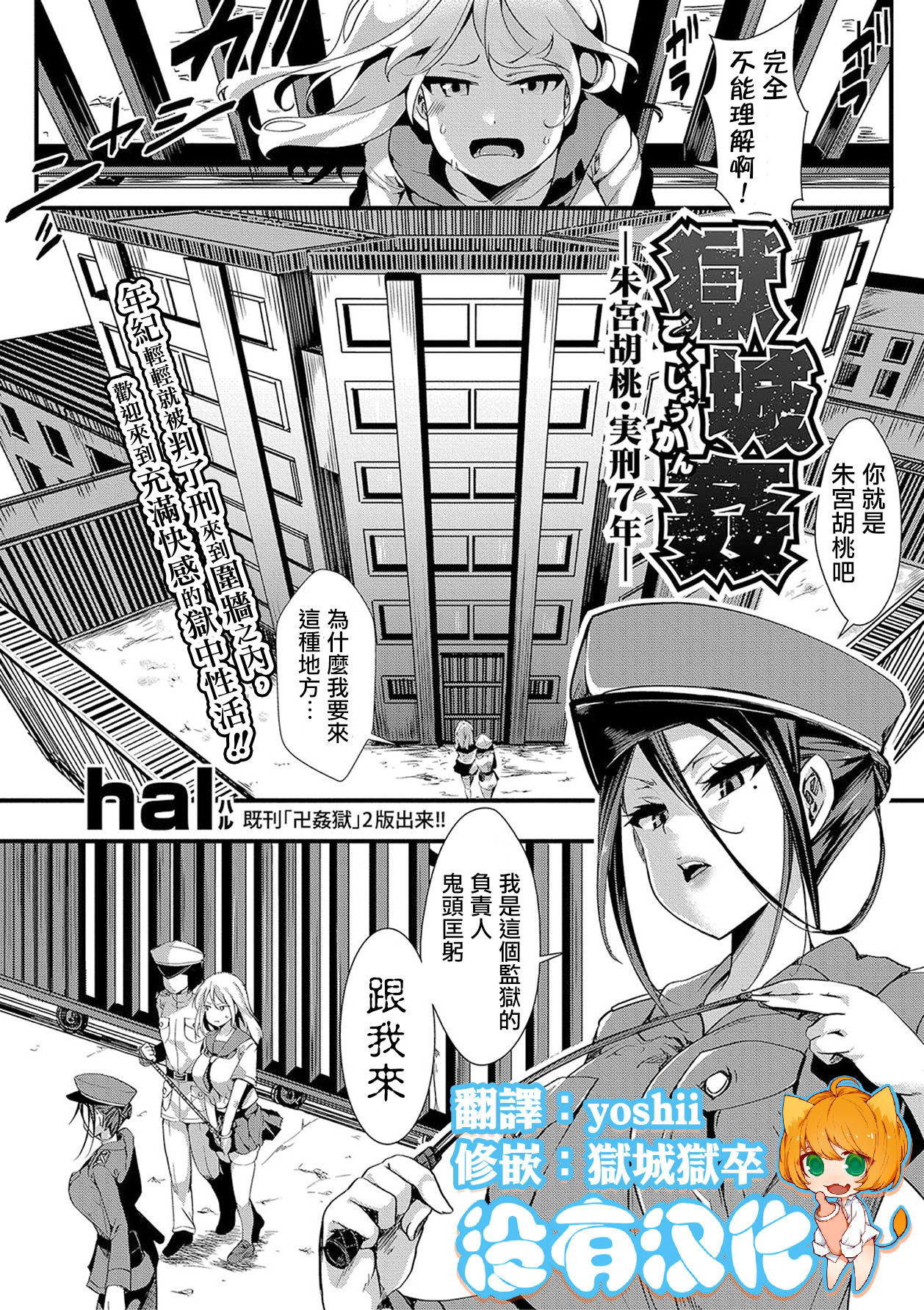 Gokujoukan-Shumiyamegumi jikkei 7 nen- page 2 full