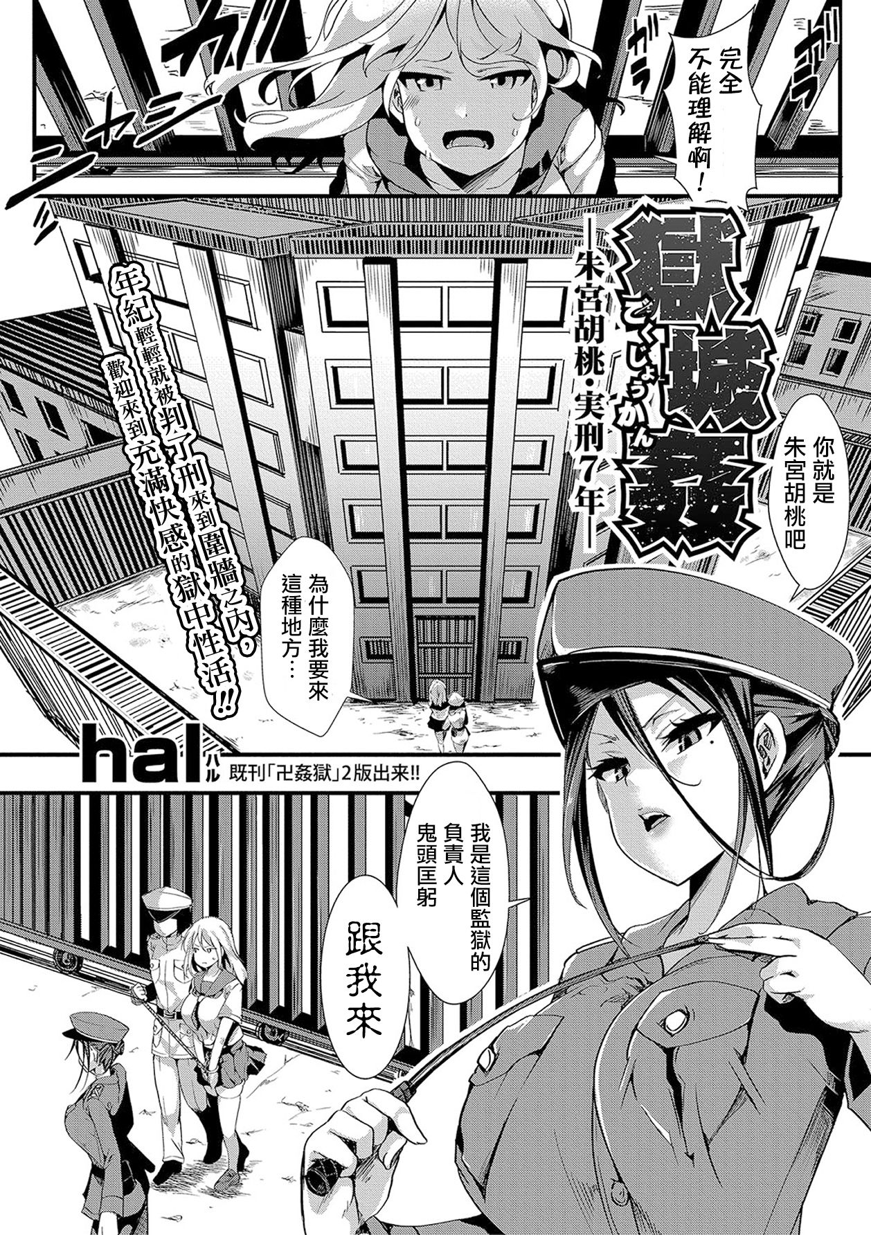 Gokujoukan-Shumiyamegumi jikkei 7 nen- page 3 full
