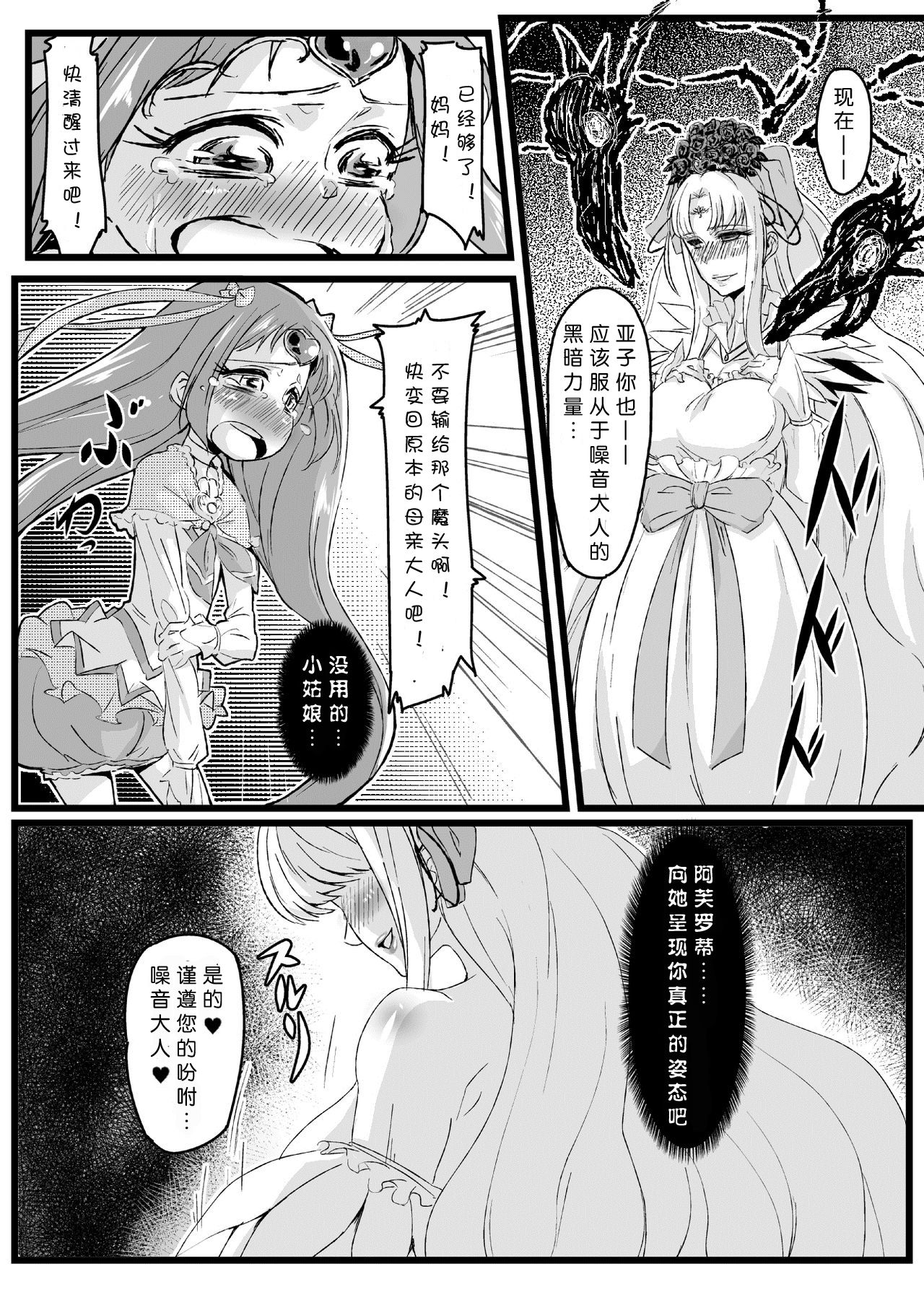 Ako Ochi | 亚子堕落 page 3 full