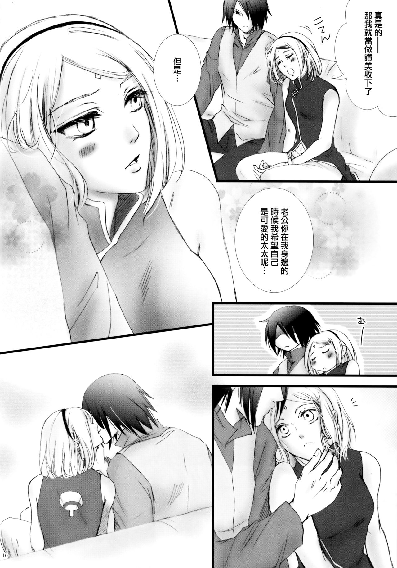 Himitsu no Jikan page 9 full