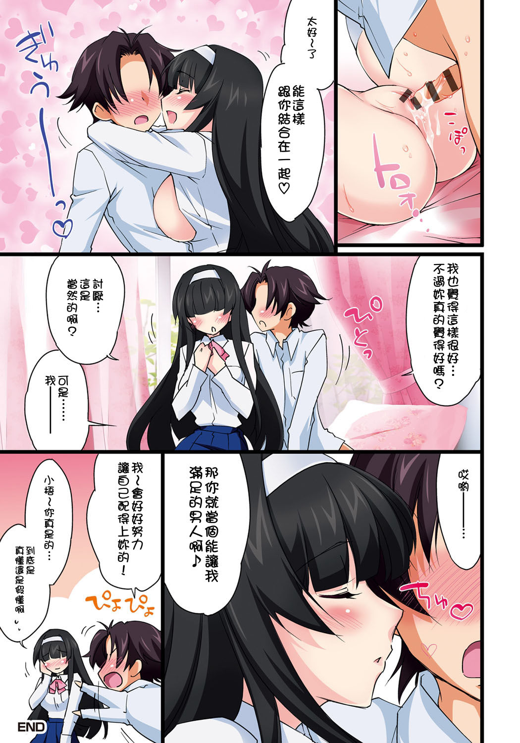 Houkago Love Royal | 放課後愛慾的女王陛下 page 9 full