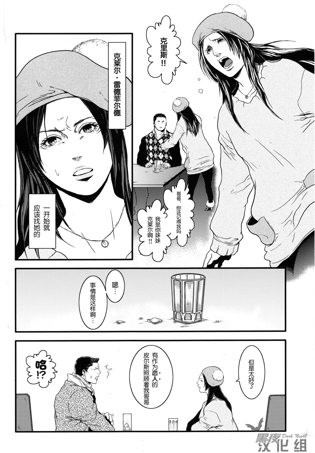 Kenbou Gorilla wa Banana no Yume o Miruka? | 健忘的大猩猩会梦见香蕉吗? page 4 full