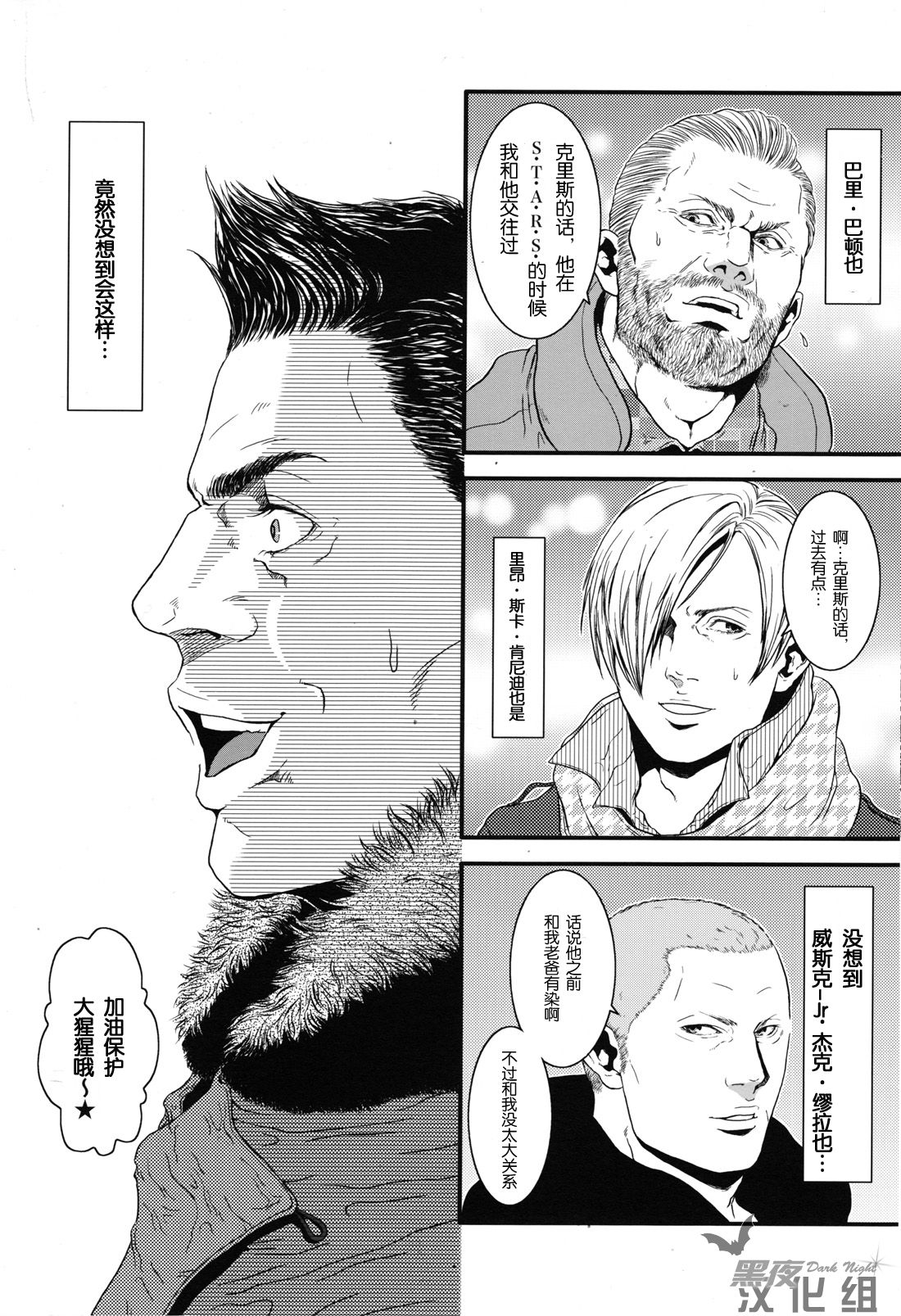 Kenbou Gorilla wa Banana no Yume o Miruka? | 健忘的大猩猩会梦见香蕉吗? page 8 full