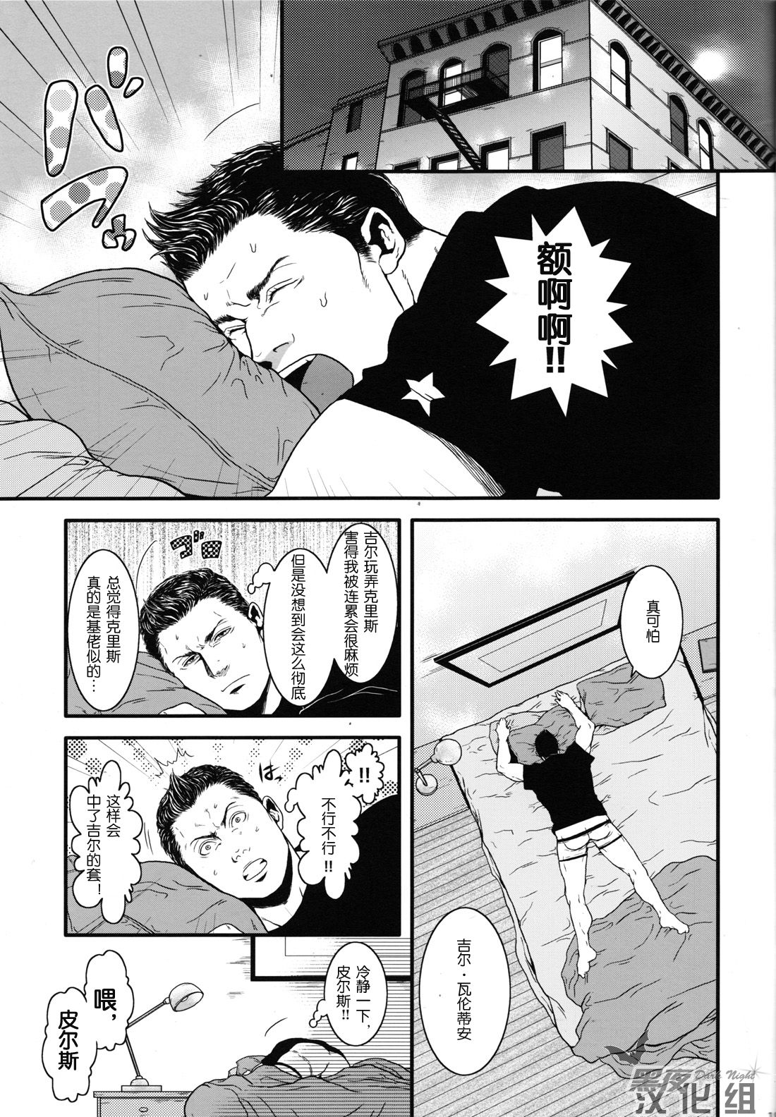 Kenbou Gorilla wa Banana no Yume o Miruka? | 健忘的大猩猩会梦见香蕉吗? page 9 full