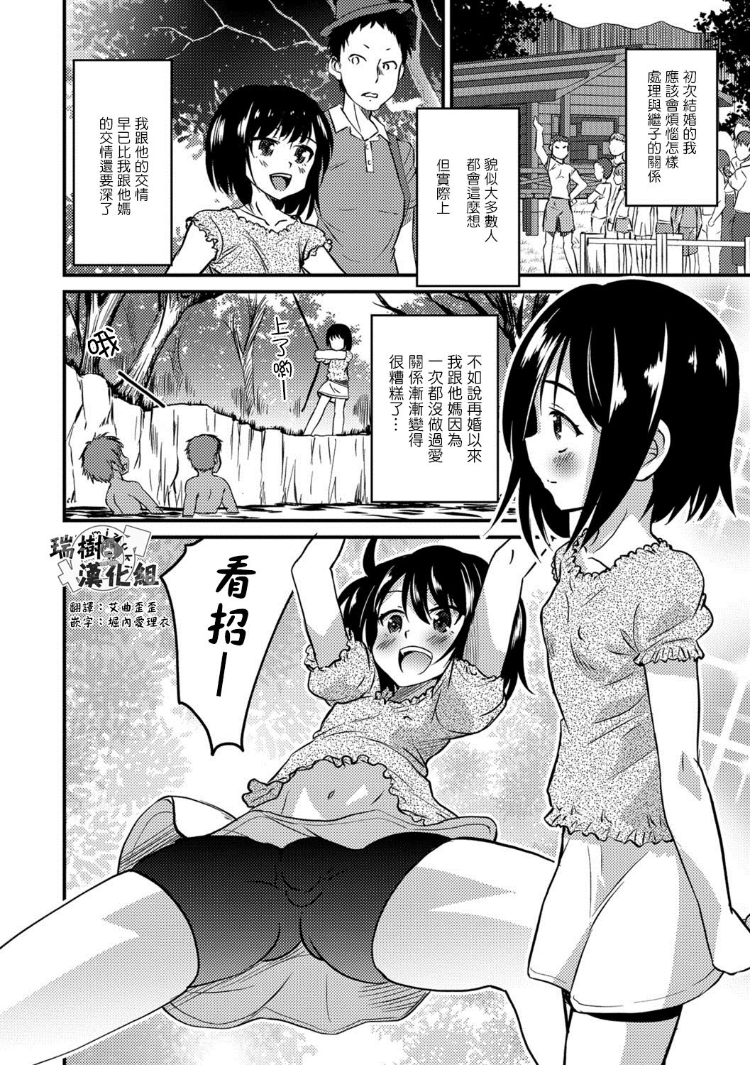 Kimi no Tsureko ni Koishiteru.２ page 2 full