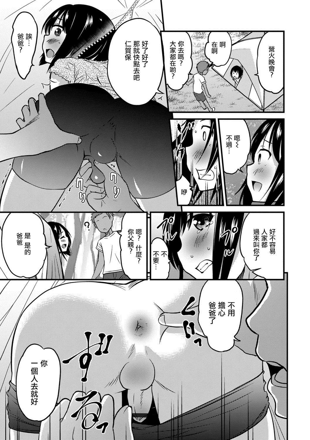 Kimi no Tsureko ni Koishiteru.２ page 9 full