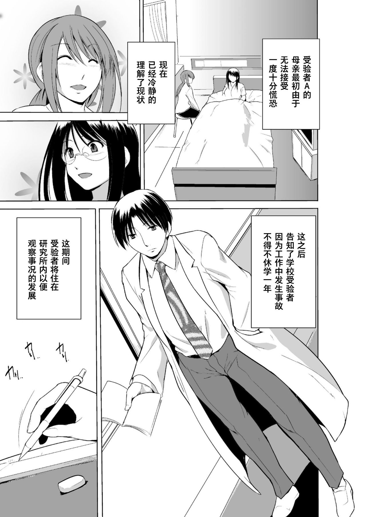 Mushi Asobi 2 Ch. 8 page 5 full