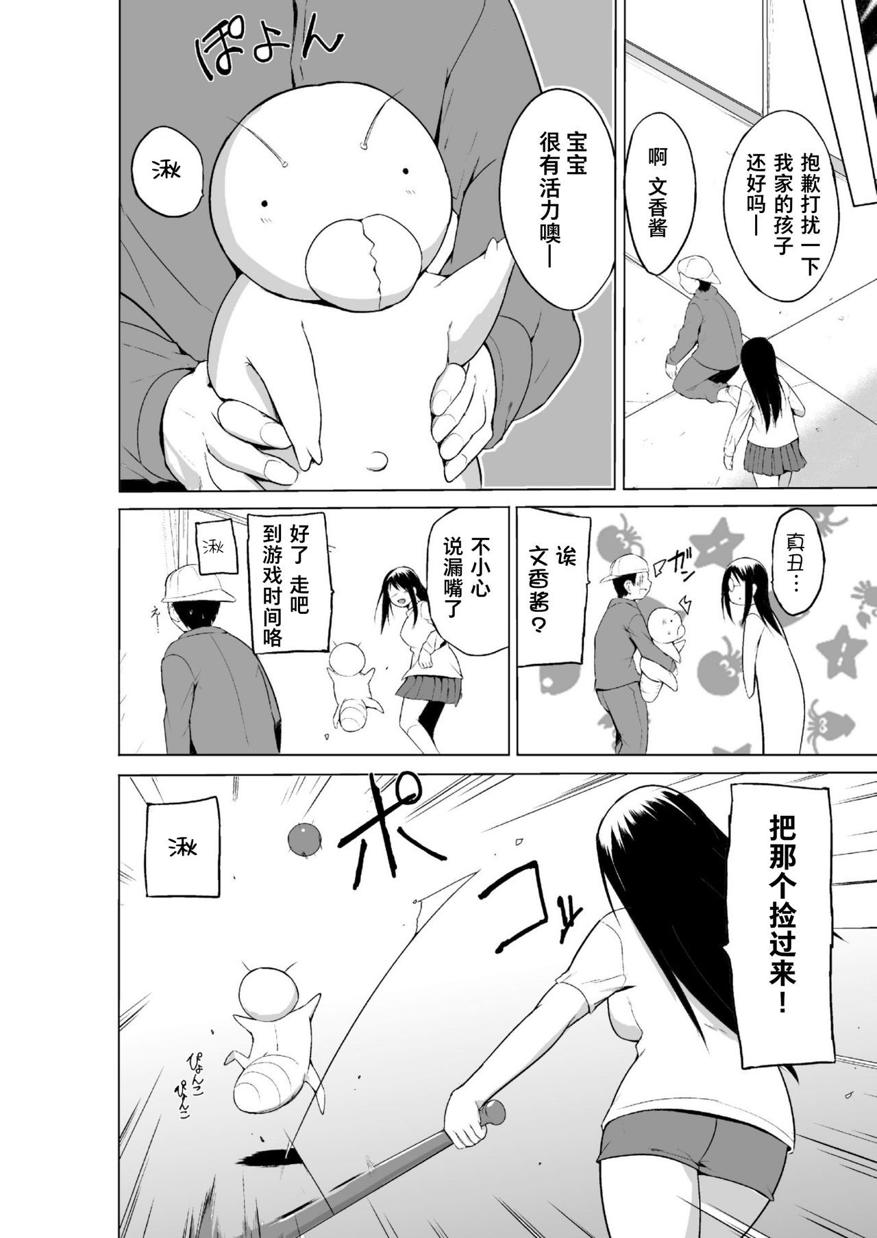 Mushi Asobi 2 Ch. 8 page 8 full