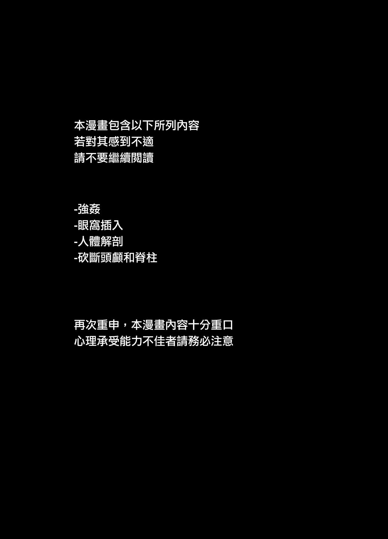 Snuff 2007 page 5 full