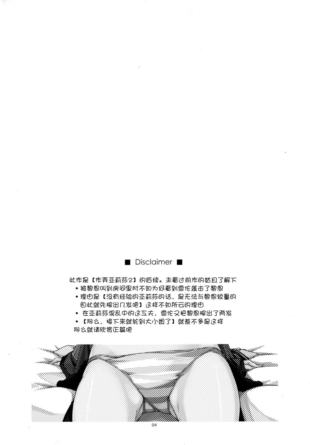 Alisa Ijiri 3 page 4 full