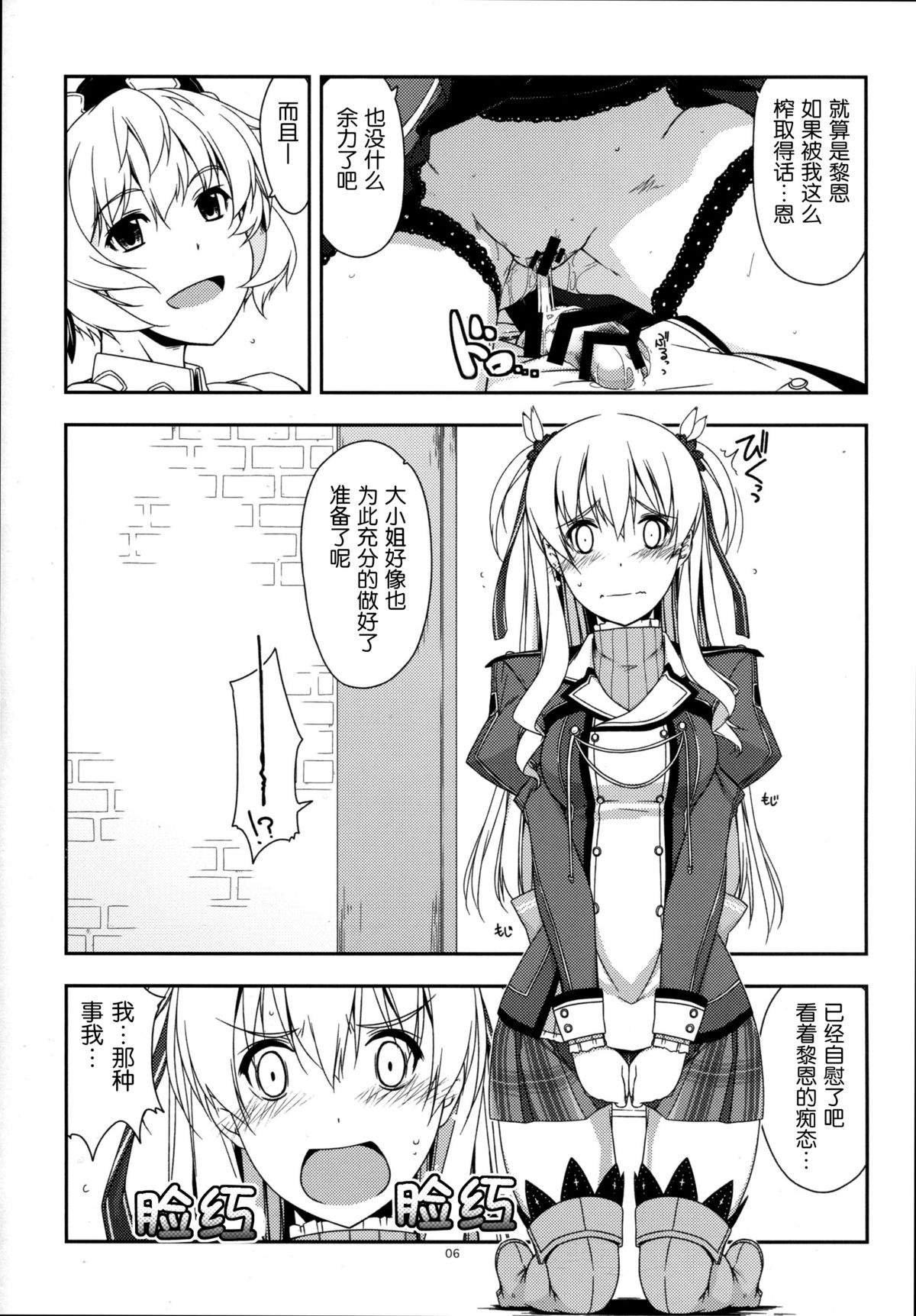 Alisa Ijiri 3 page 7 full