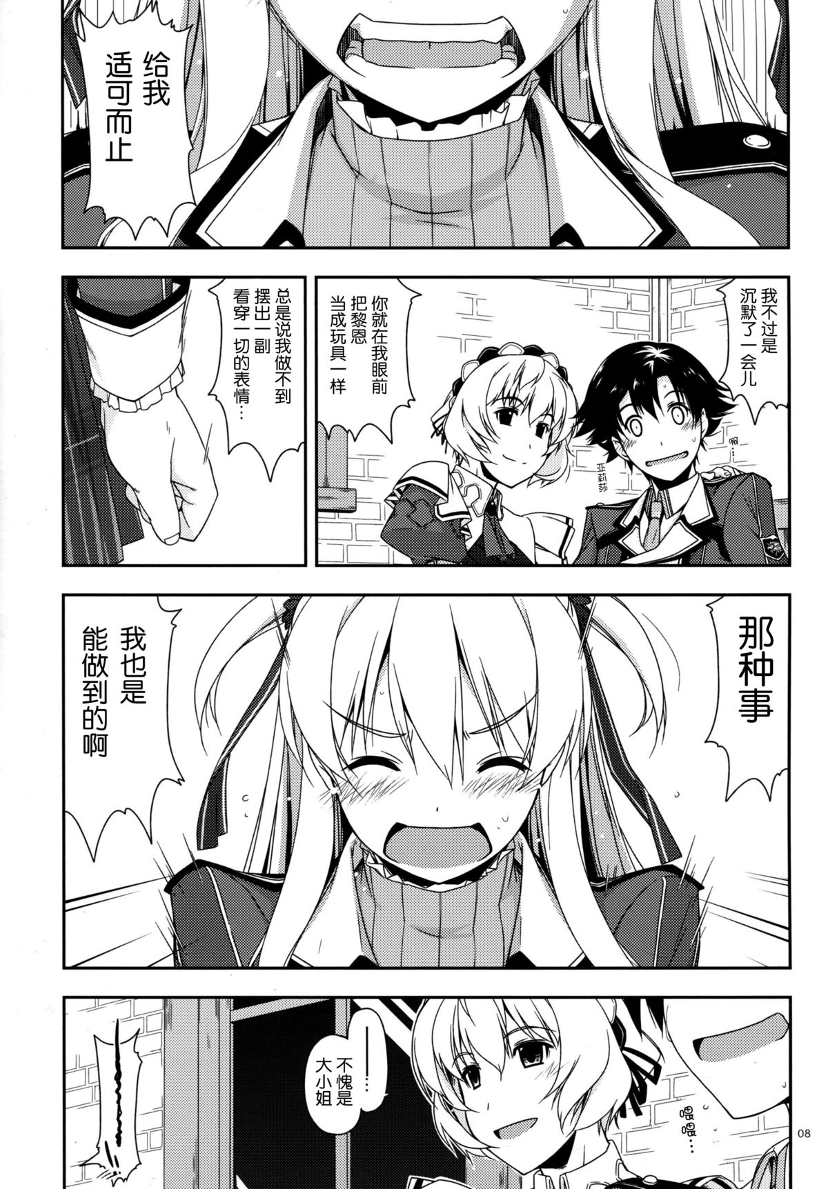 Alisa Ijiri 3 page 9 full