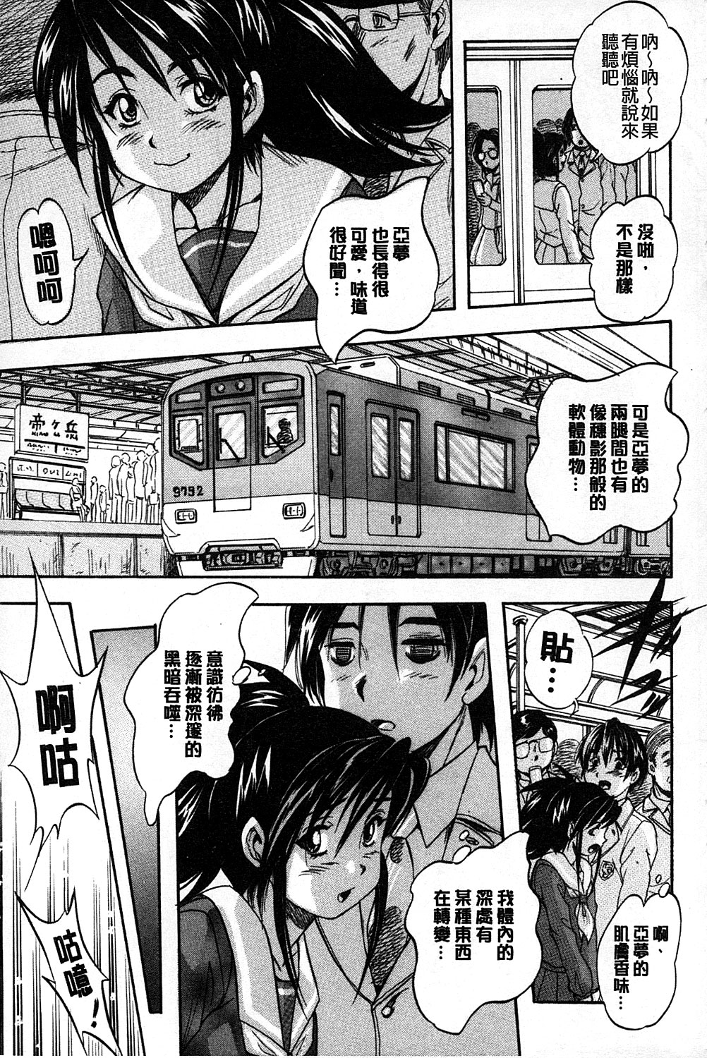 Marutto Kansatsu Inkou Kyoushitsu | 完全的觀察 淫交教室 page 10 full