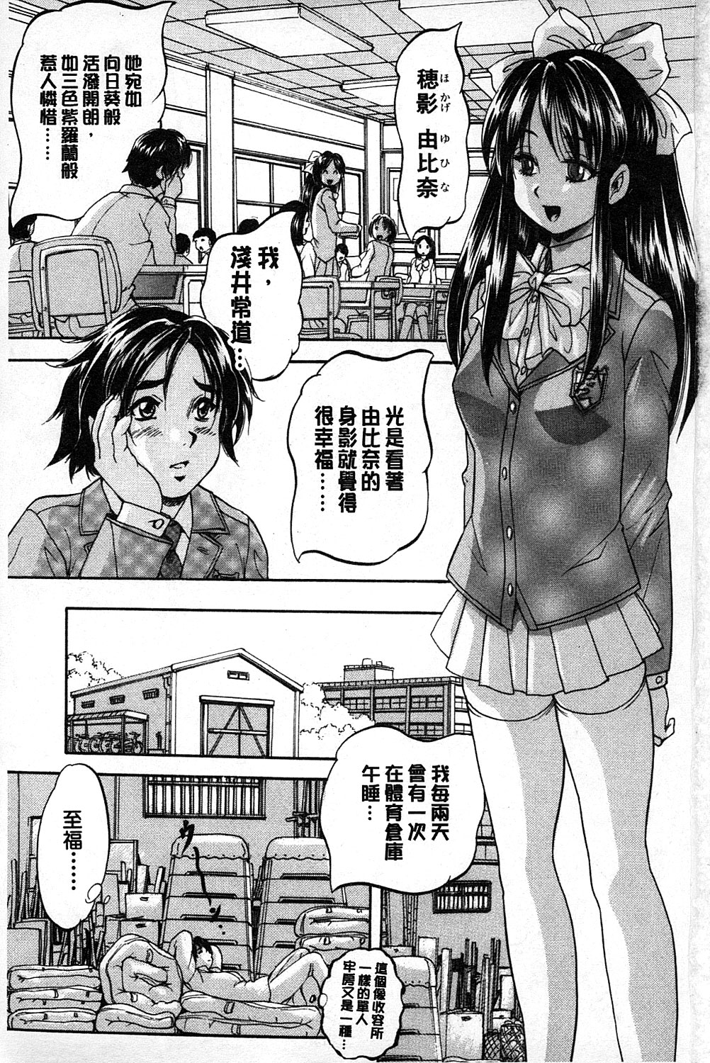 Marutto Kansatsu Inkou Kyoushitsu | 完全的觀察 淫交教室 page 2 full