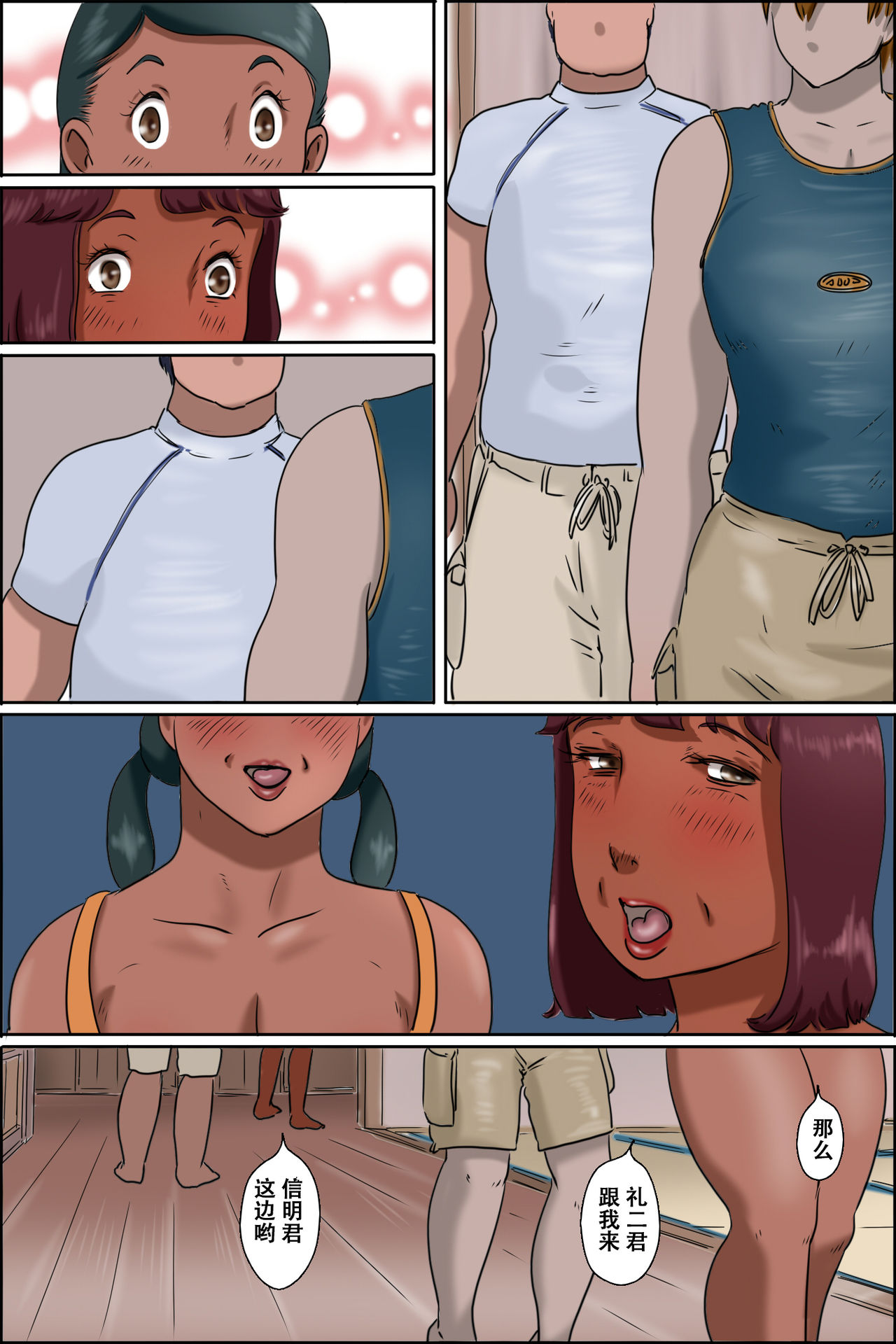 Sono Shima wa Makkuro ni Hiyake Shita Oba-san-tachi no Seisokuchi de Aru <Real Paradise Hen> page 9 full