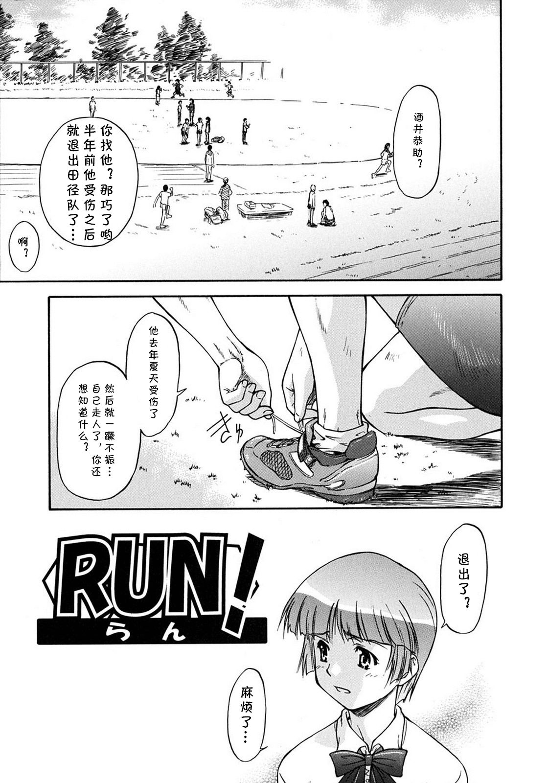RUN！ page 1 full