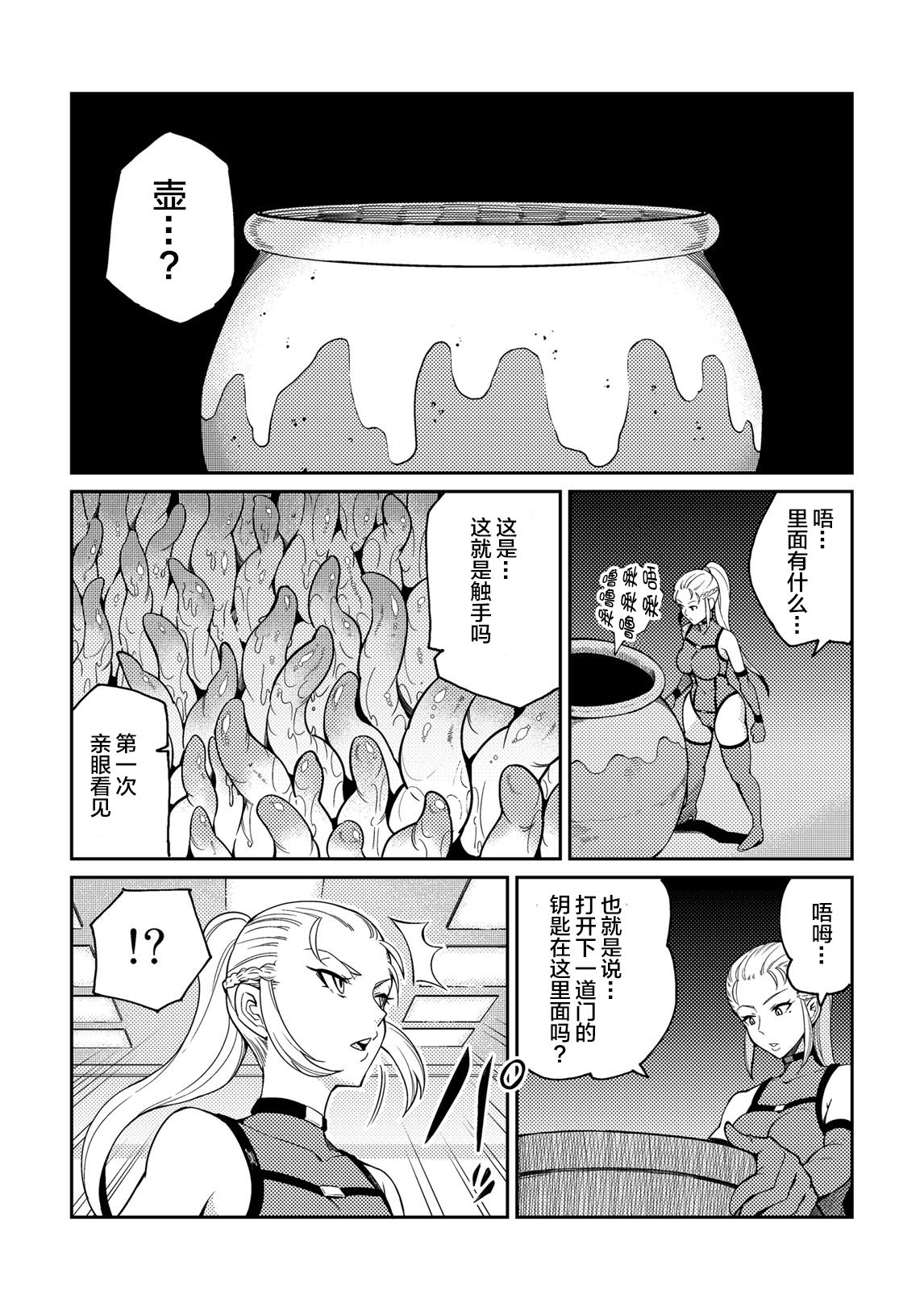 Sennyuu Seyo! Shokushu Kenkyuujo page 4 full