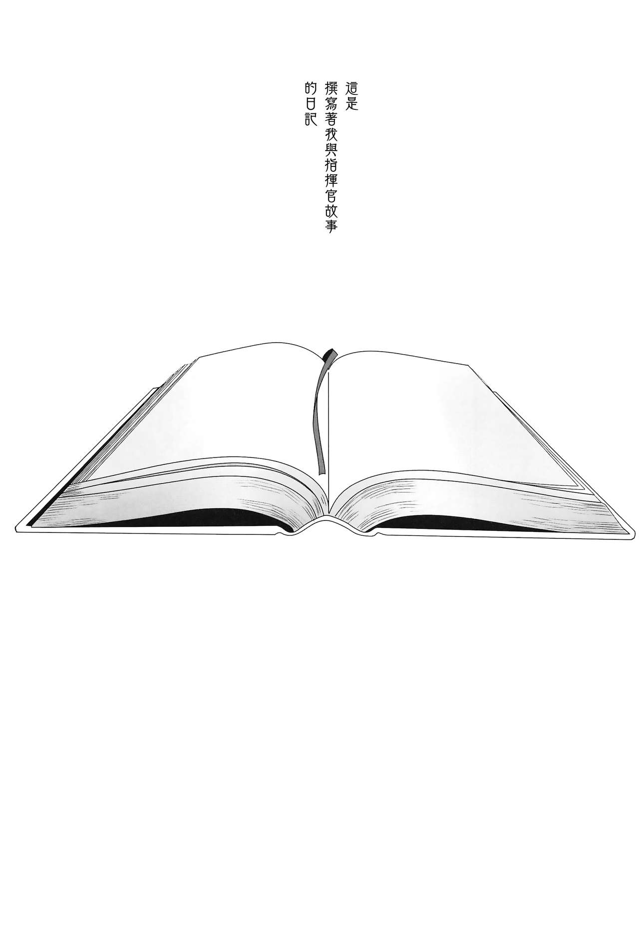 Himitsu no Hanazono page 5 full