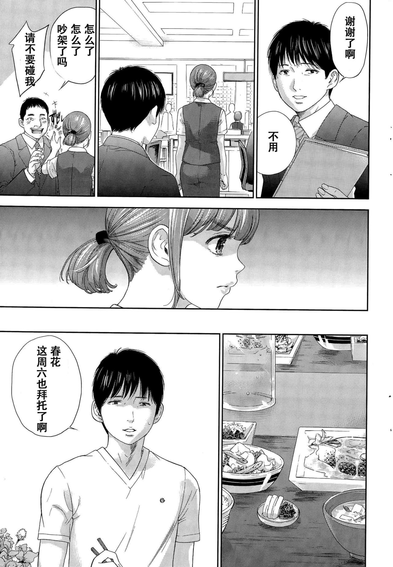 Netoraserare Ch. 21 page 10 full