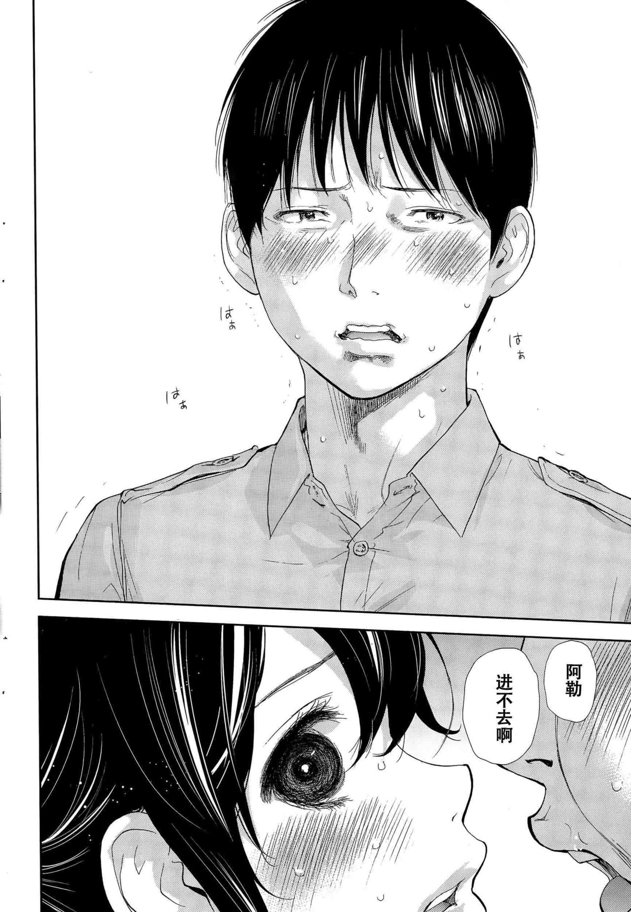 Netoraserare Ch. 21 page 4 full