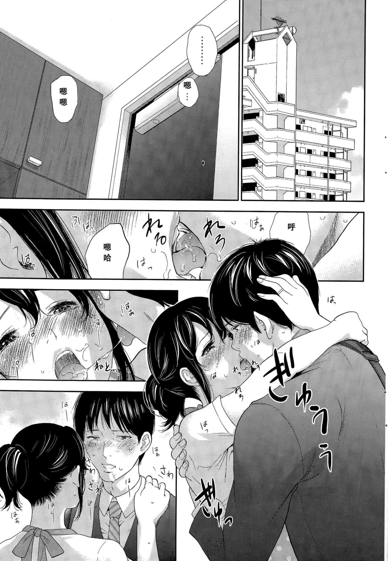 Netoraserare Ch. 21 page 7 full