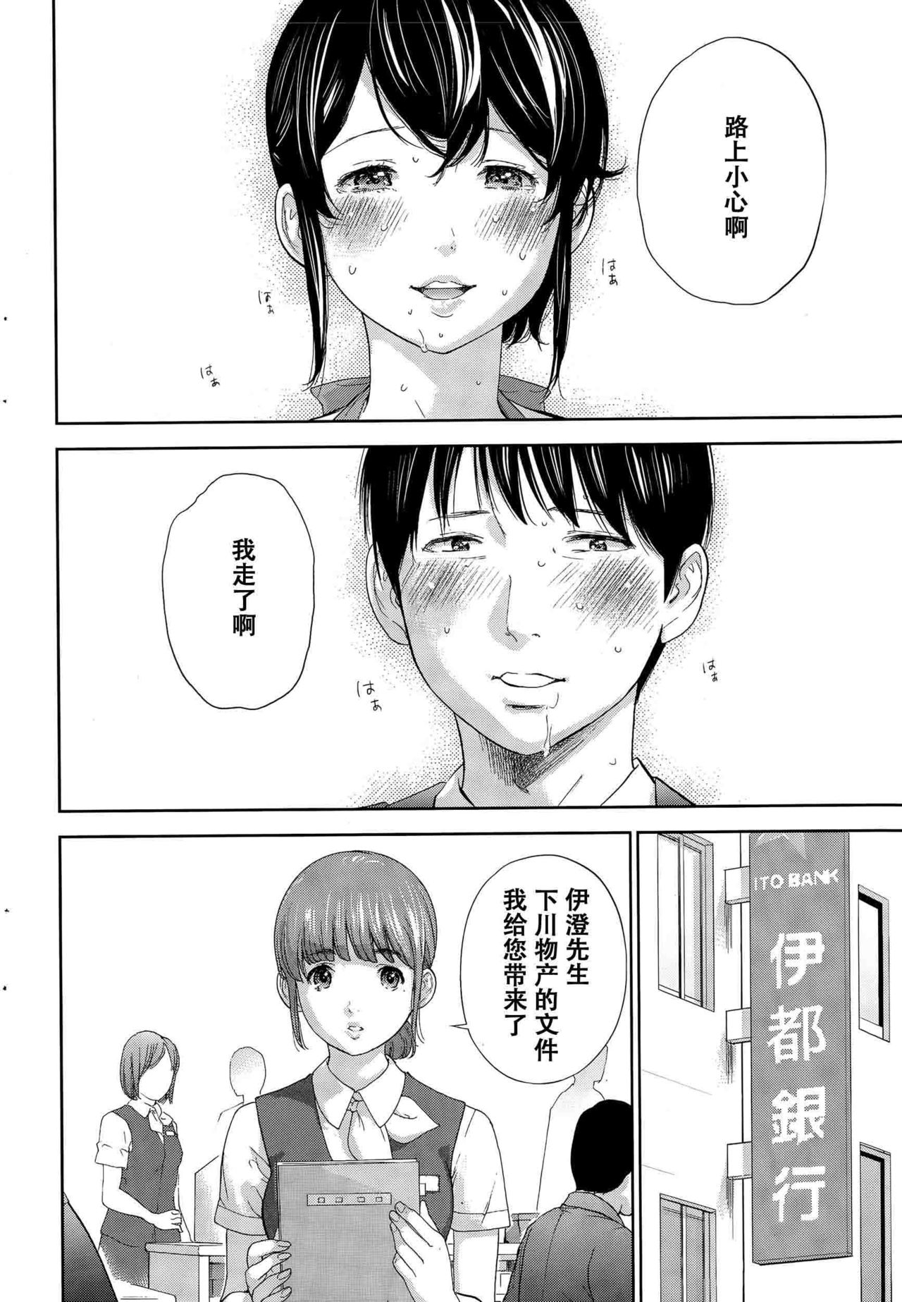 Netoraserare Ch. 21 page 8 full