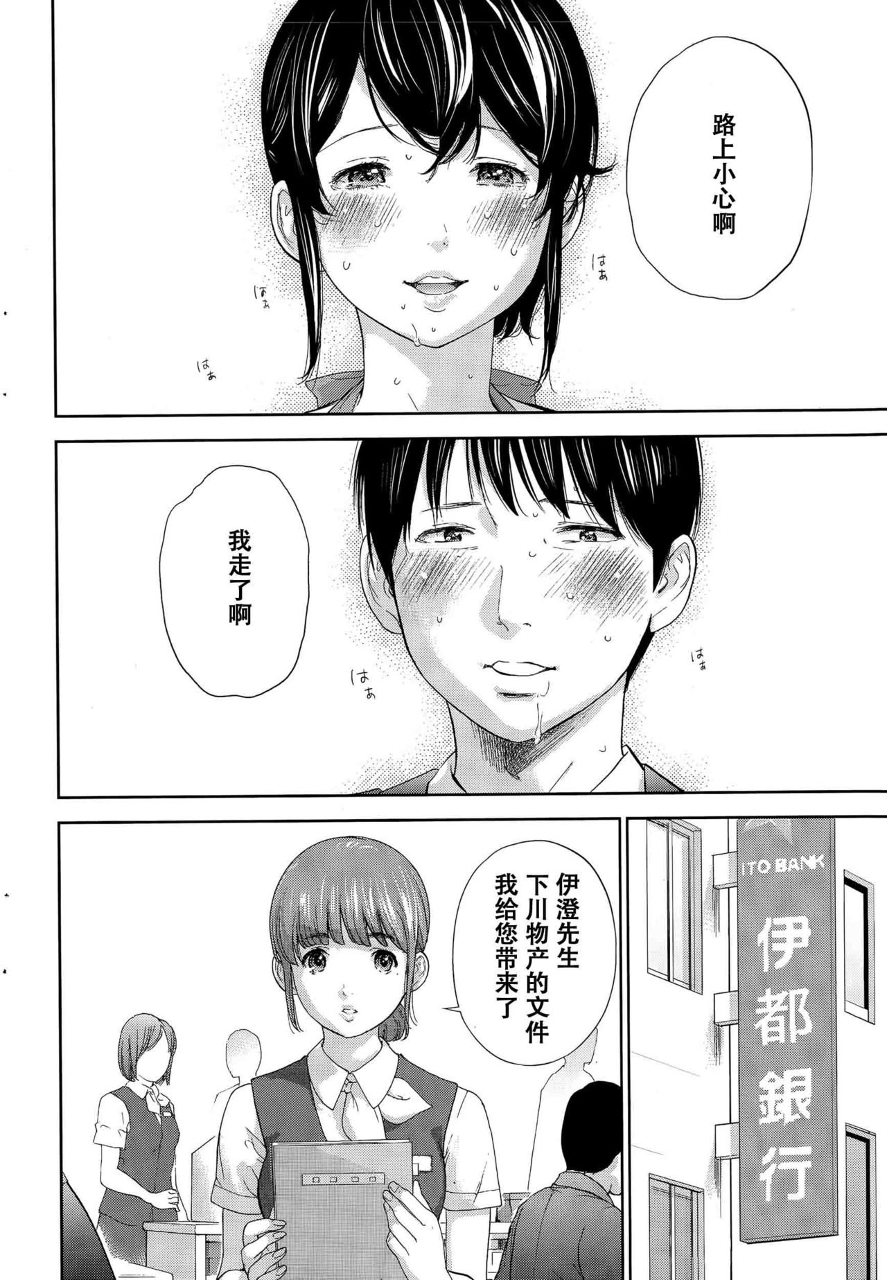 Netoraserare Ch. 21 page 9 full