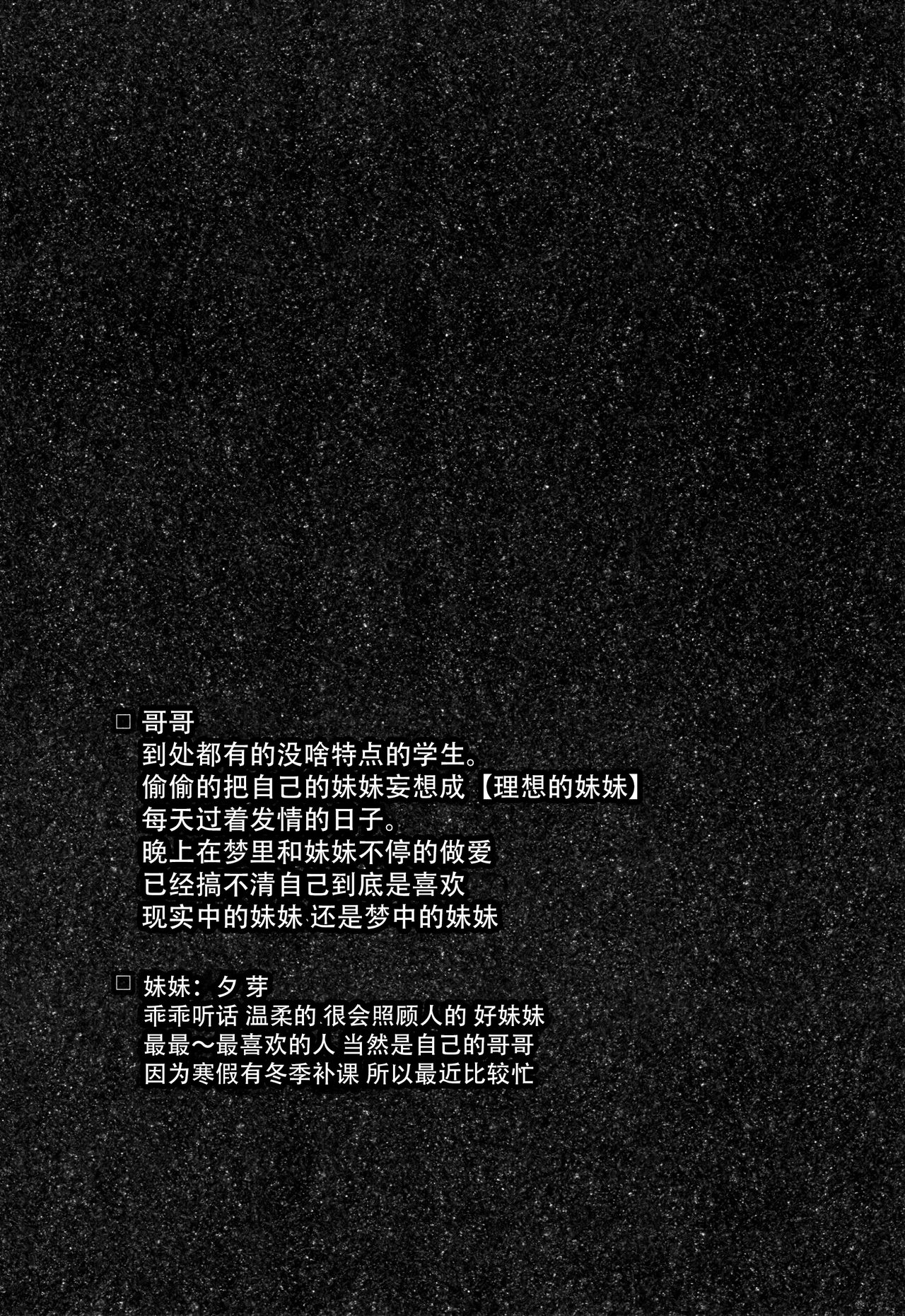 Risou no Imouto 6 page 4 full