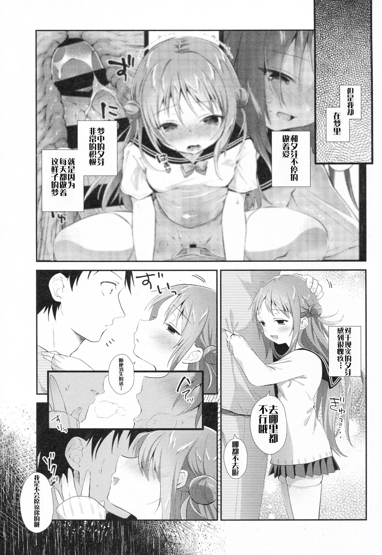 Risou no Imouto 6 page 7 full