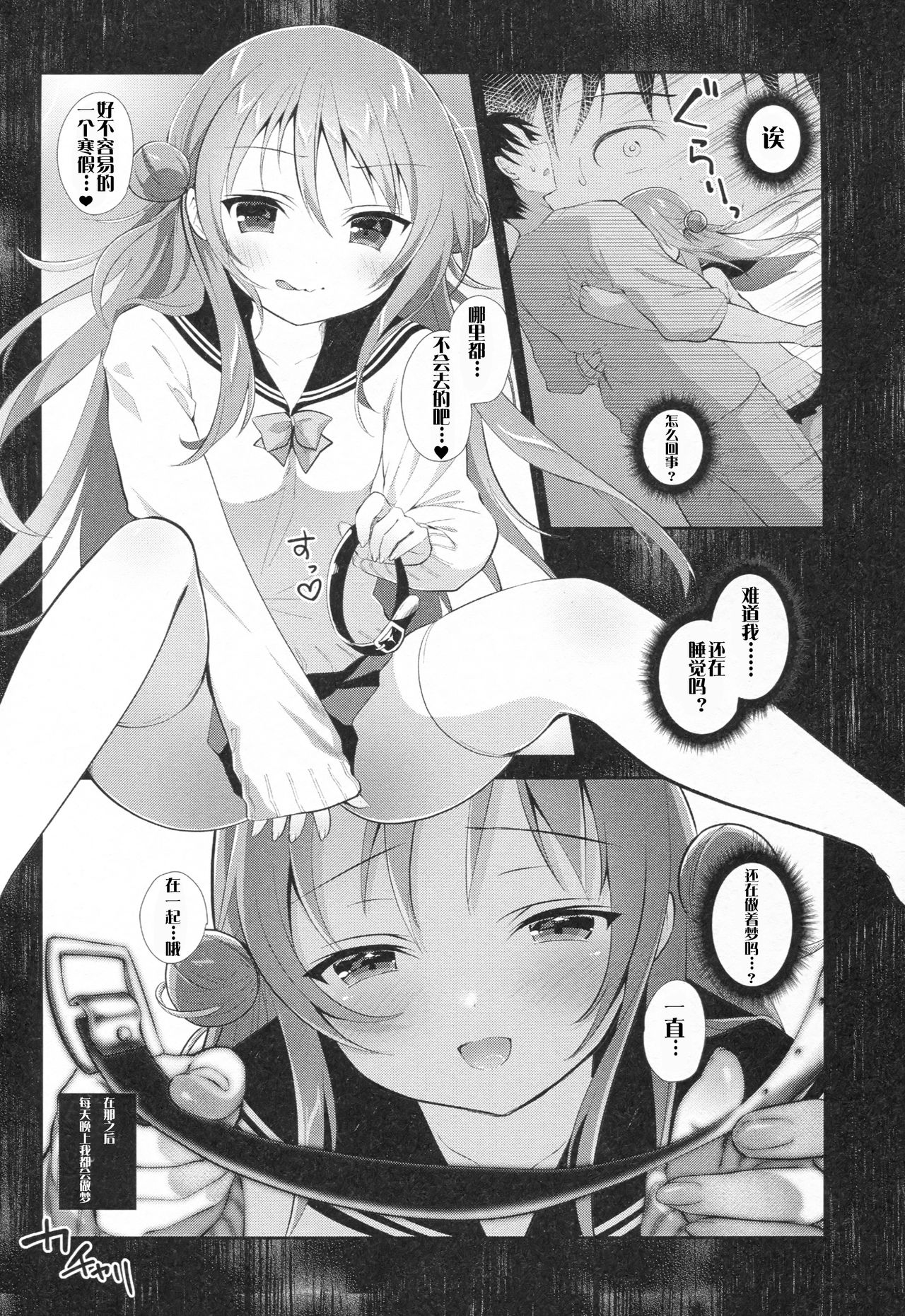 Risou no Imouto 6 page 8 full