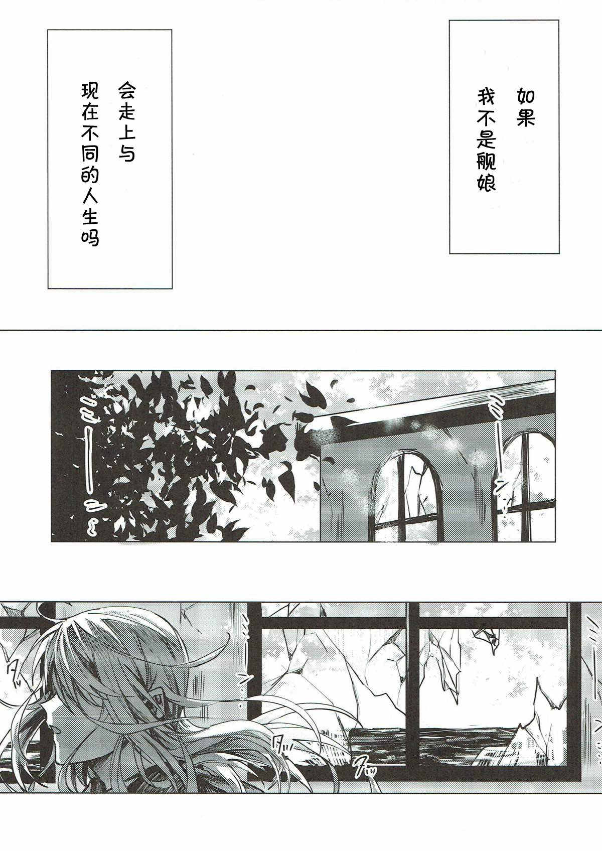 Mitsumeru Sono Saki ni Kimi no Sugata page 4 full