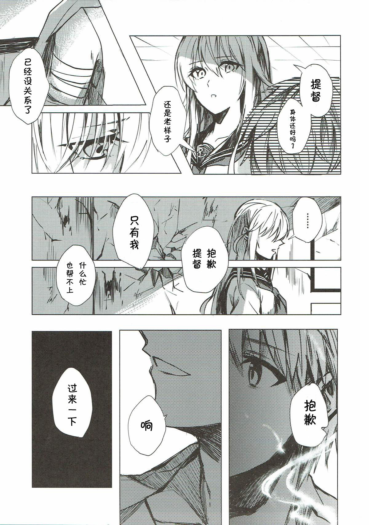 Mitsumeru Sono Saki ni Kimi no Sugata page 6 full
