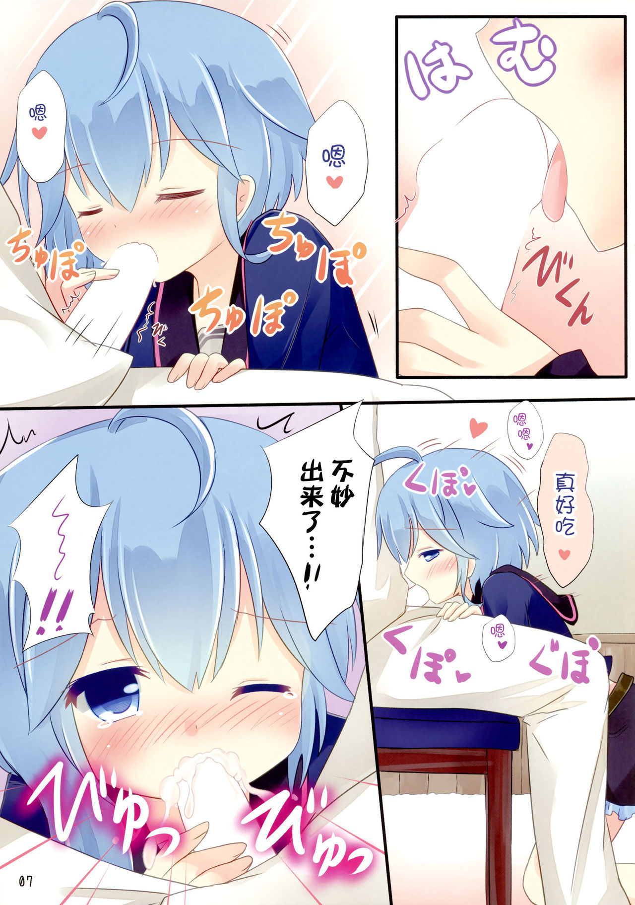 Shireikan Ii yo page 7 full