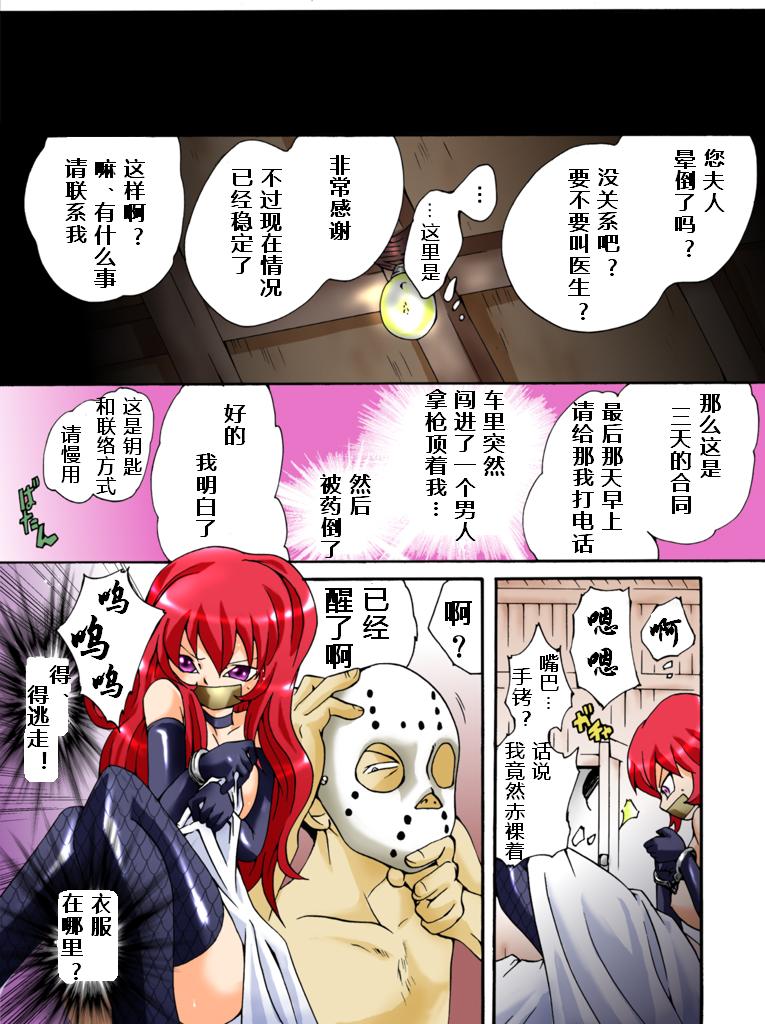 Yokubou Kaiki Dai 310 Shou -Kyonyuu Newhalf Fuujou Kyousei Semen Namashibori- page 3 full