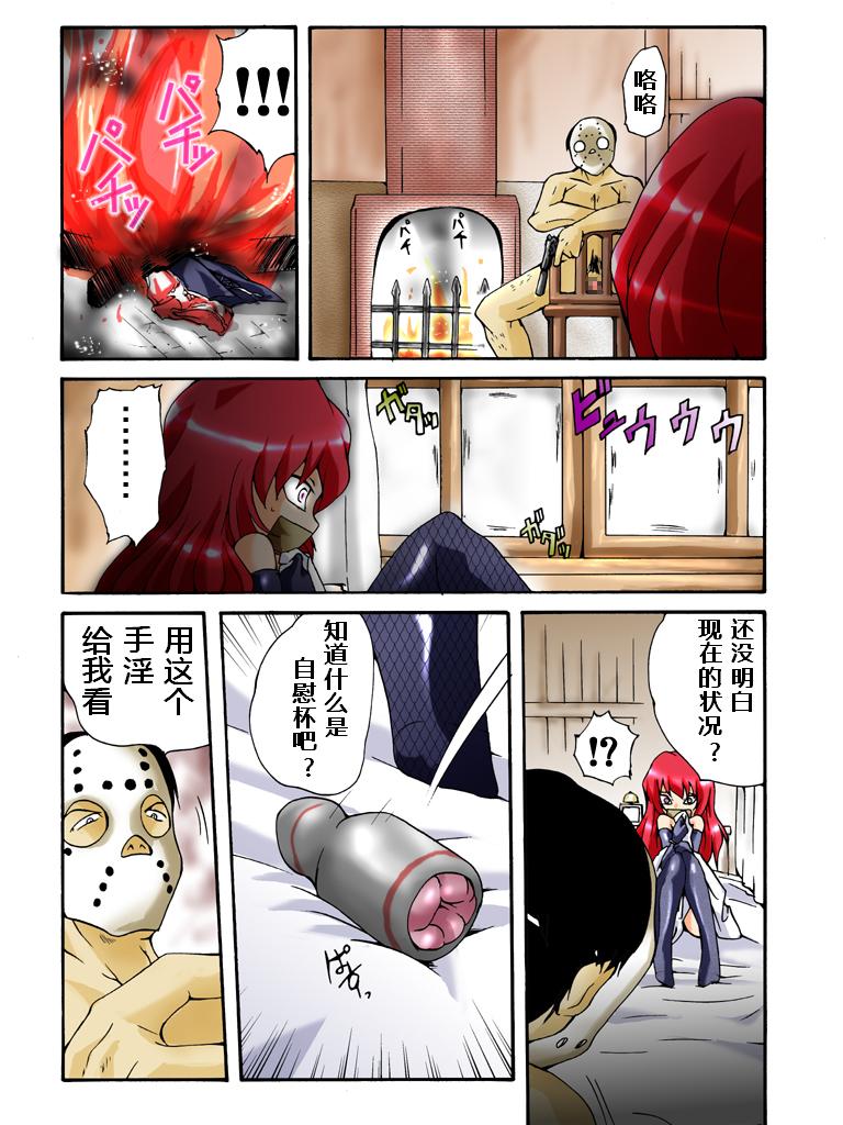 Yokubou Kaiki Dai 310 Shou -Kyonyuu Newhalf Fuujou Kyousei Semen Namashibori- page 4 full