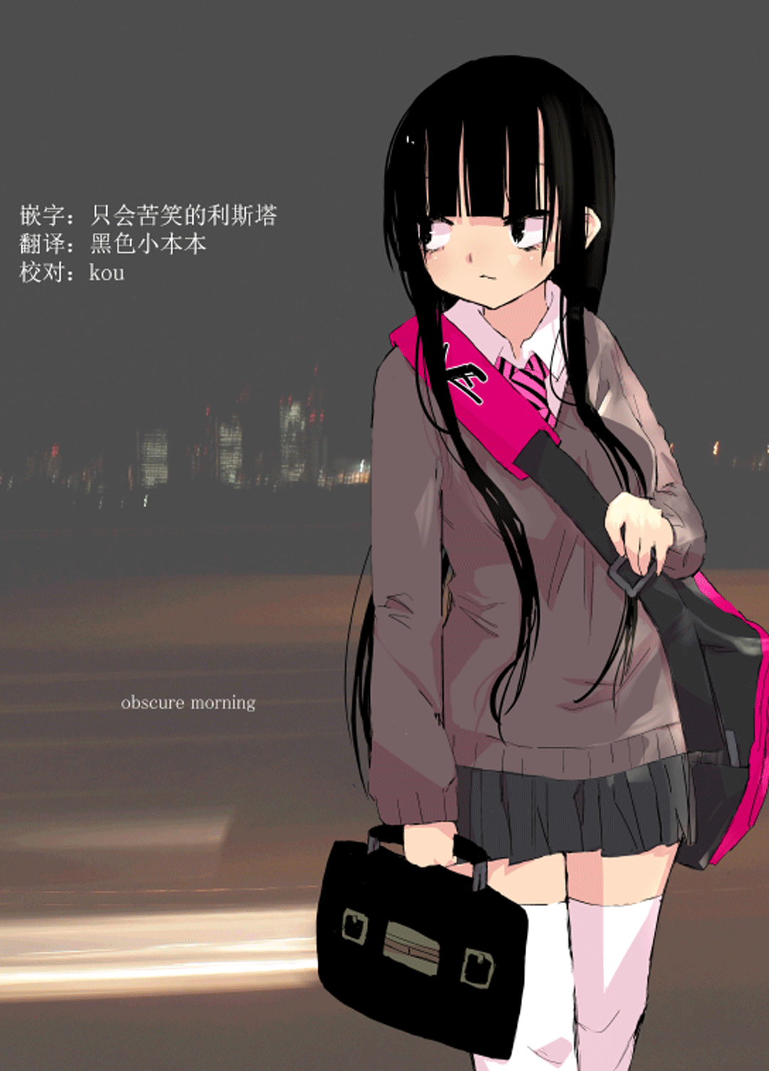 obscure morning ch.1-4 page 1 full