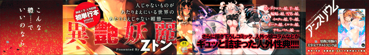 Konna Karada de Ii no Nara page 3 full