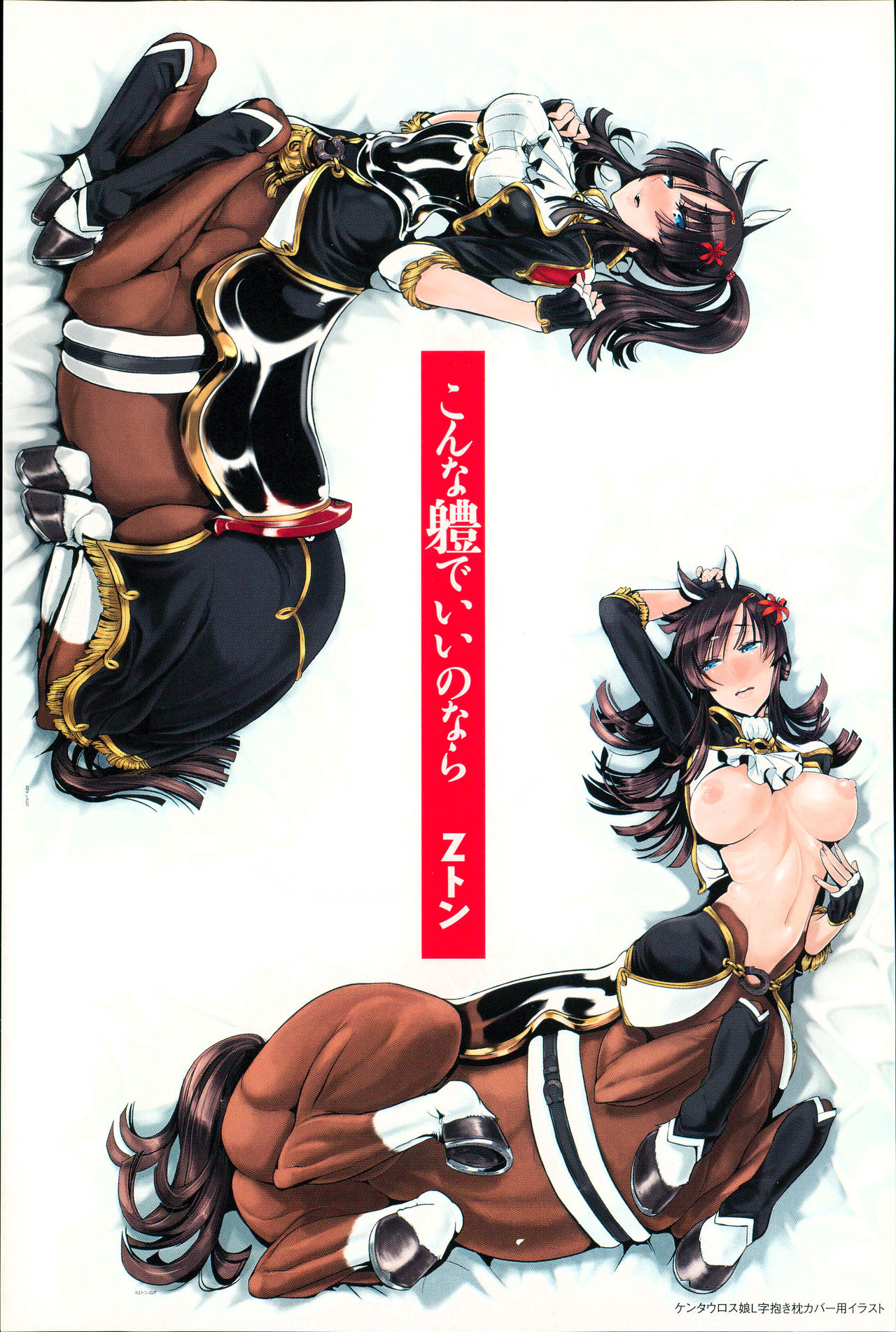 Konna Karada de Ii no Nara page 6 full