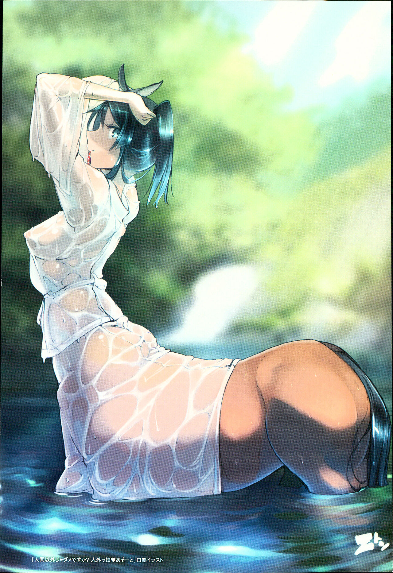 Konna Karada de Ii no Nara page 9 full