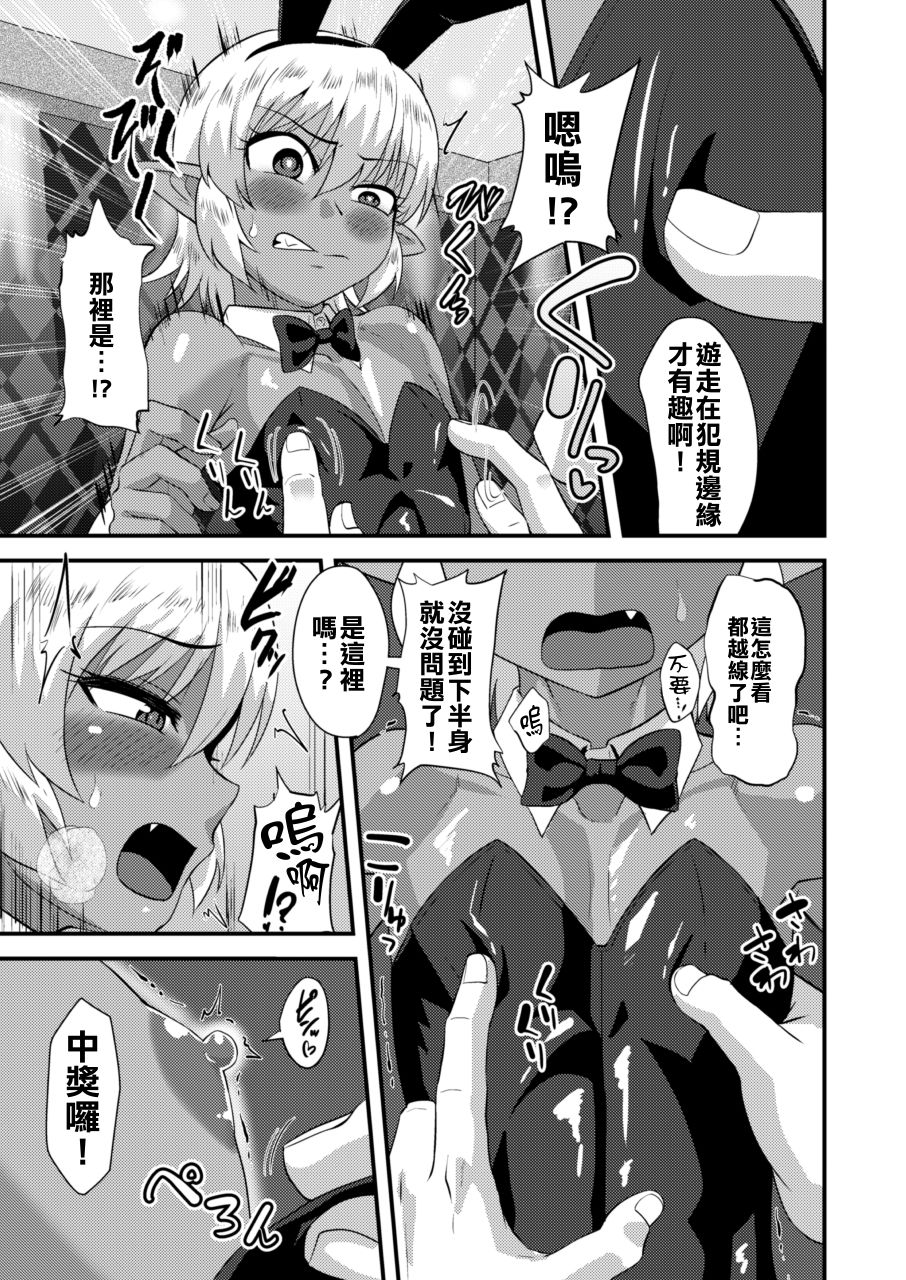 Tsuntsun Shota Elf to Hame Ari Sekukyaba Bunny page 10 full