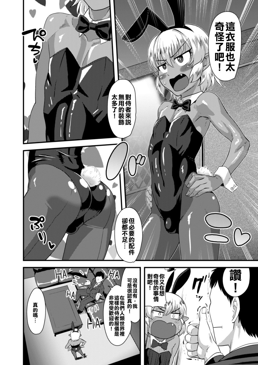 Tsuntsun Shota Elf to Hame Ari Sekukyaba Bunny page 7 full