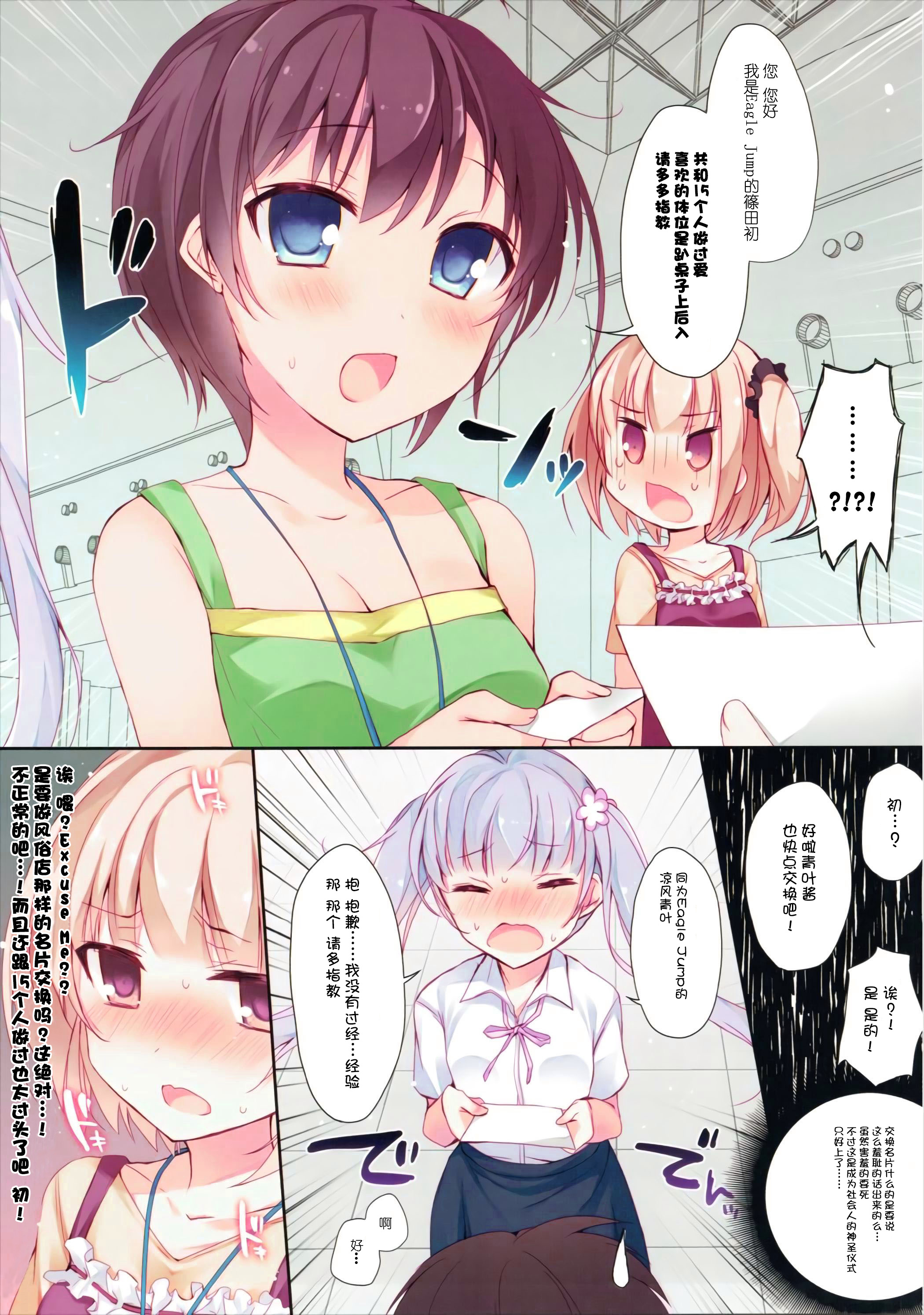 Shachiku-chan to Manabu Shin-Shakaijin no Meishi Koukan page 5 full