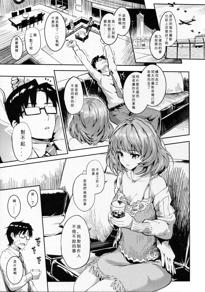 Kaede-san to Yukkuri Aibu Suru Hon page 3 full