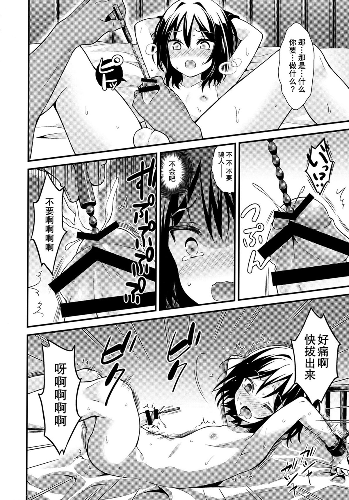 Saikyouiku de Dorei ni Natta Boku page 8 full