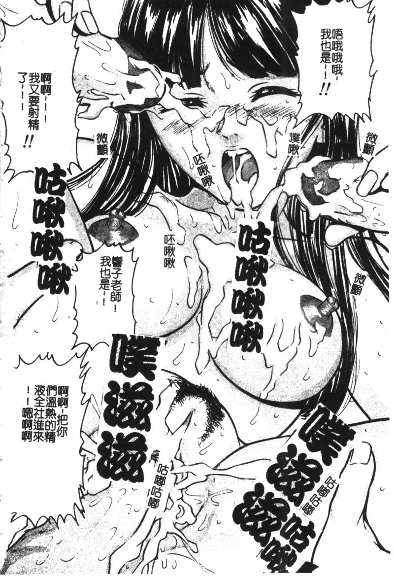 Ryoujoku Gakkou Vol. 21 Onna Kyoushi Nikubenki page 5 full