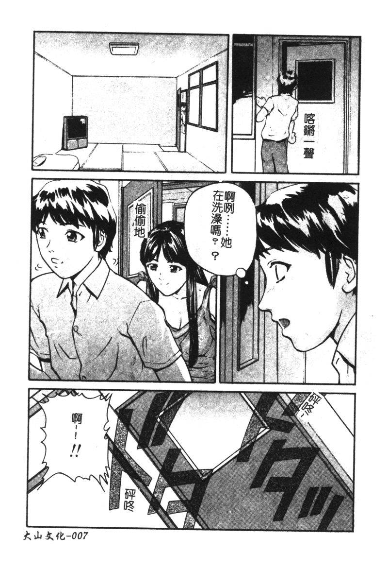 Ryoujoku Gakkou Vol. 21 Onna Kyoushi Nikubenki page 8 full