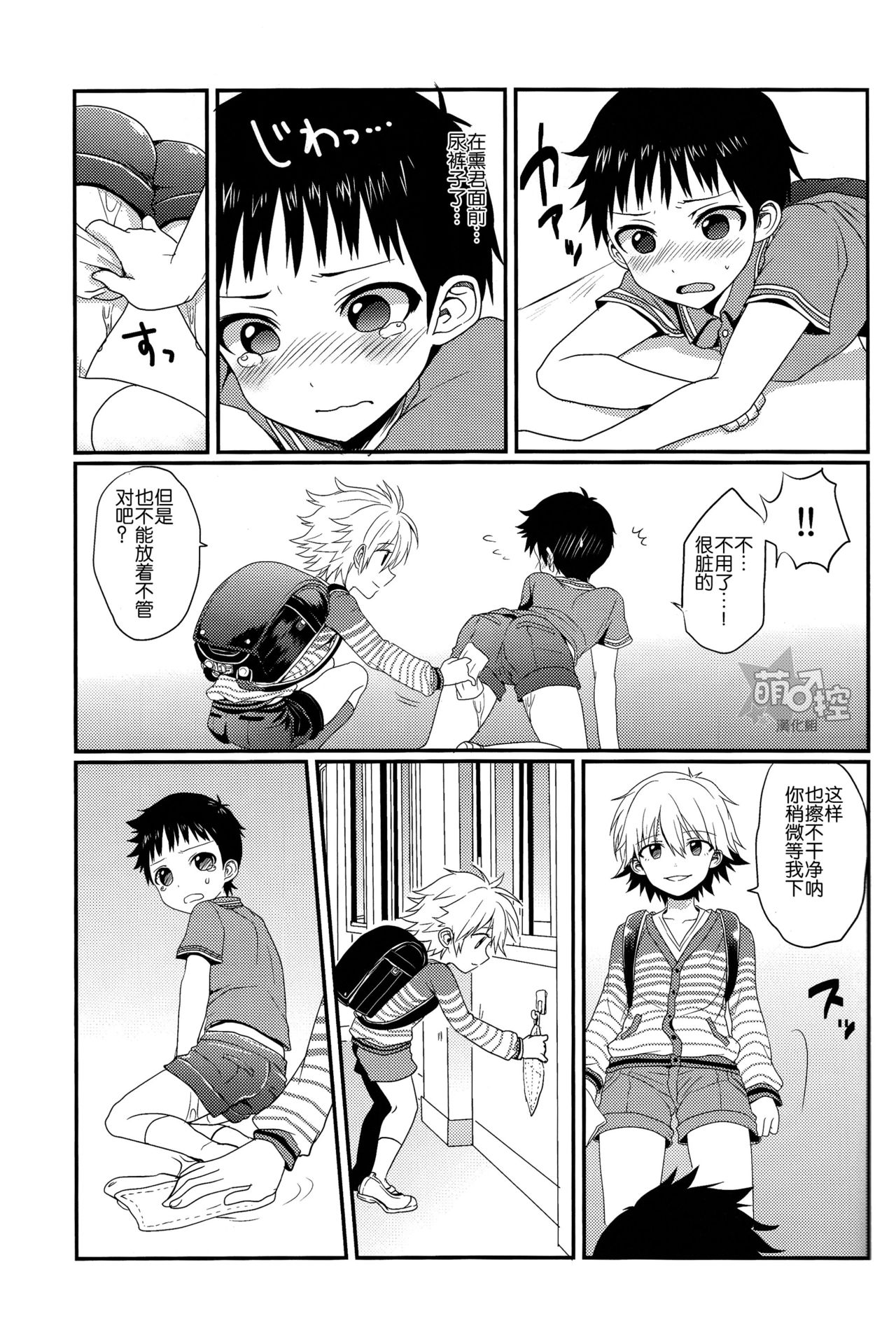 Gaman Dekinakatta Shinji-kun no Ohanashi. page 8 full