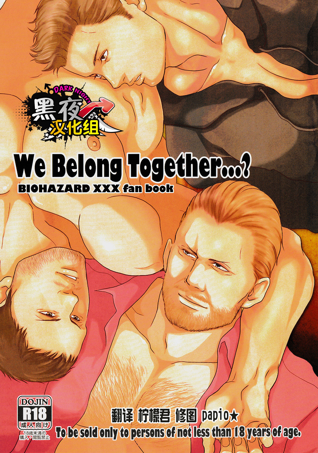 We Belong Together…? page 1 full