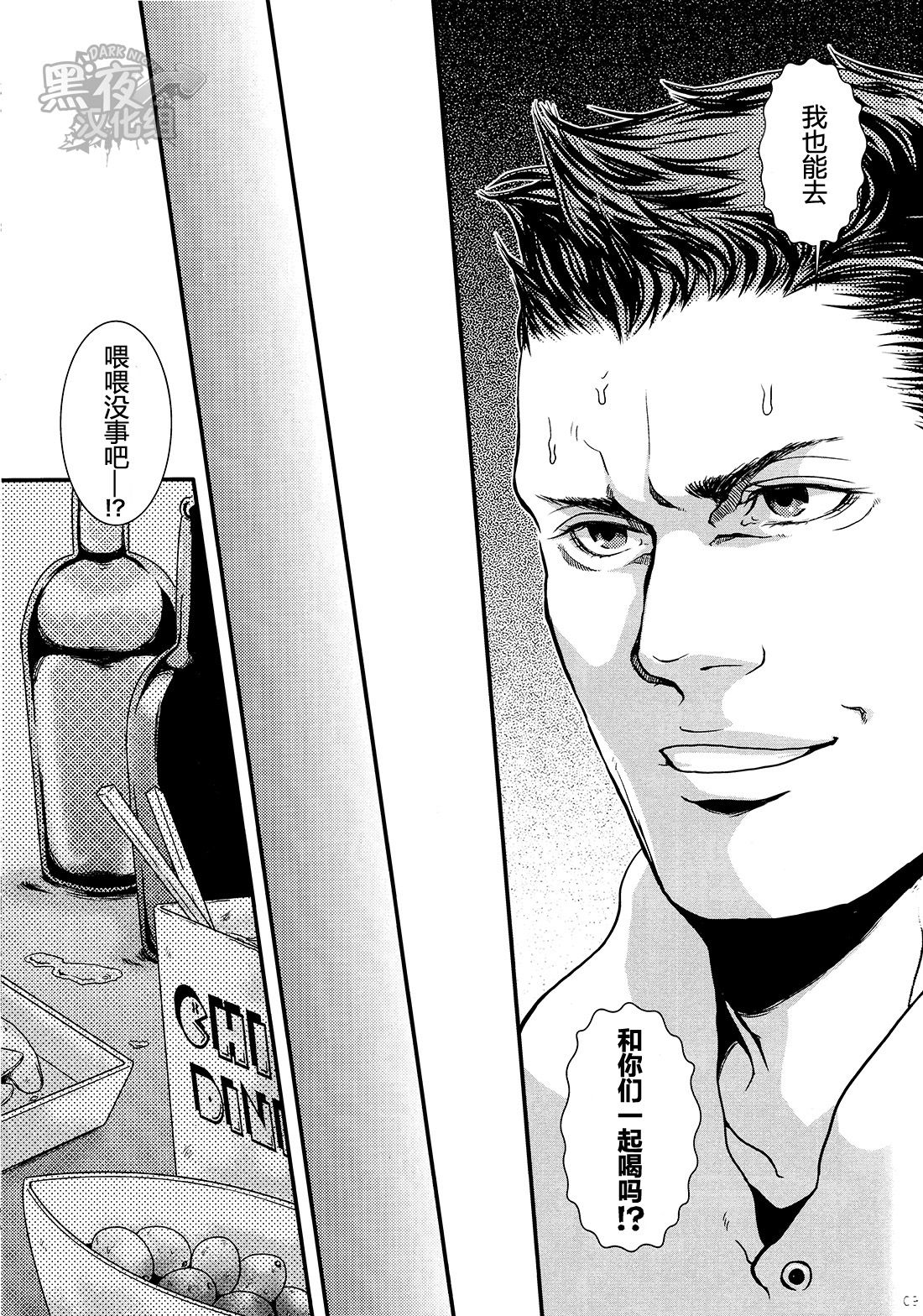 We Belong Together…? page 7 full