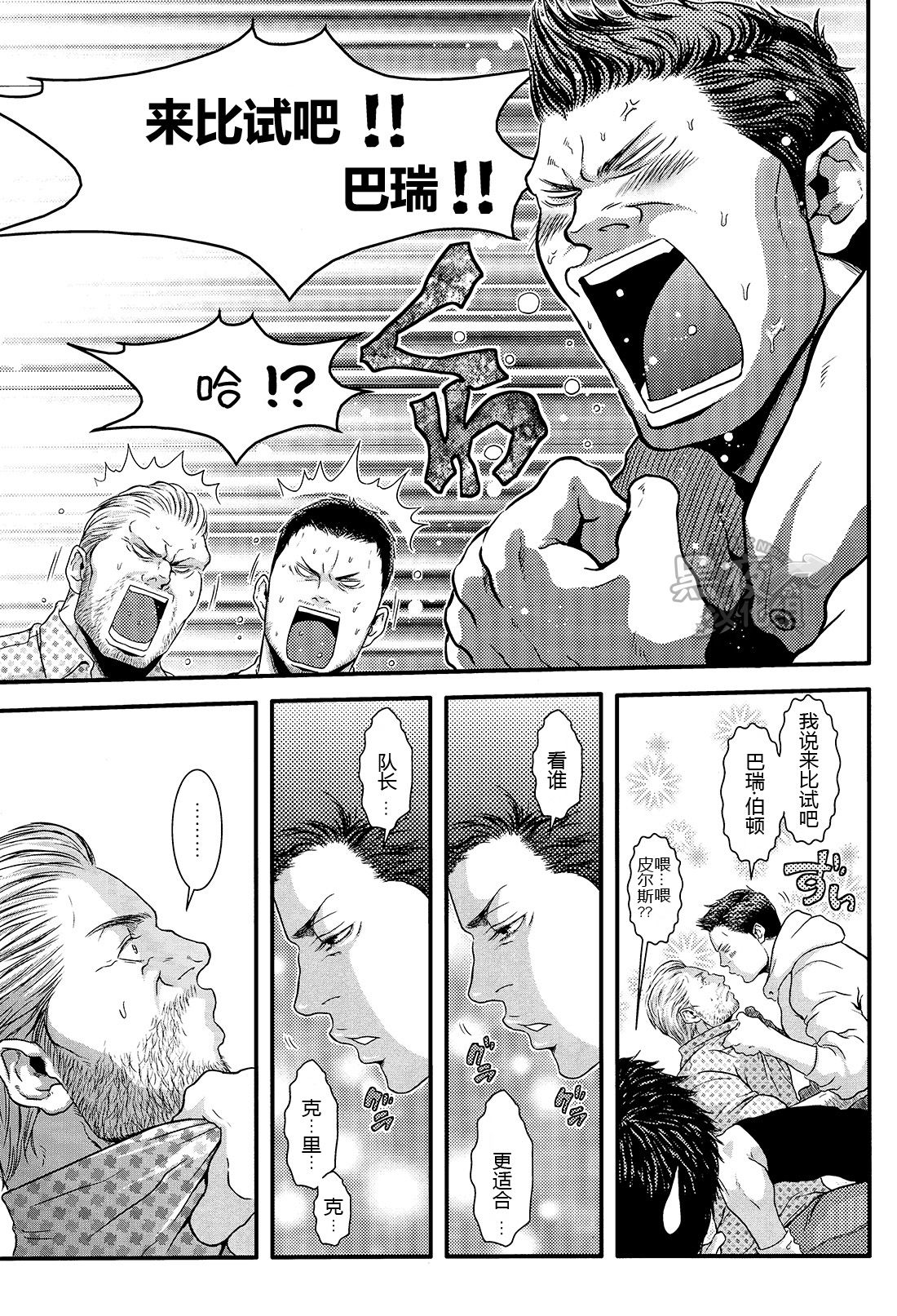 We Belong Together…? page 9 full